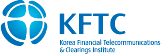 Korea Financial Telecommunications & Clearings Institute (KFTC)